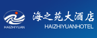 舟山海之苑宾馆
