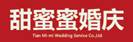 舟山市定海区甜蜜蜜婚庆服务有限公司