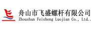 舟山市飞盛螺杆有限公司