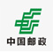中国邮政集团新太阳城网址首页分公司