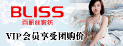 上海百丽丝家纺舟山专卖店