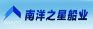 舟山南洋之星船业有限公司