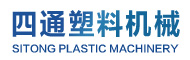 舟山市定海四通塑料机械有限公司