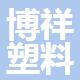 舟山博祥塑料机械有限公司