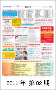 2011年电视报第二期