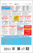 2011年电视报第十七期