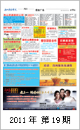 2011年电视报第十九期