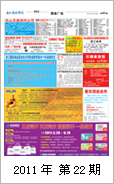 2011年电视报第二十二期