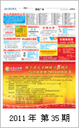 2011年电视报第三十五期