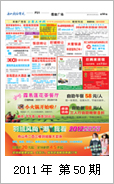 2011年电视报第五十期
