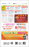 2012年电视报第一期