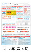 2012年电视报第五期