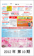 2012年电视报第十期