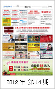 2012年电视报第十四期