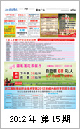 2012年电视报第十五期