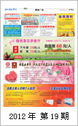 2012年电视报第十九期