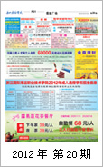 2012年电视报第二十期