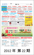 2012年电视报第二十二期