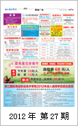 2012年电视报第二十七期