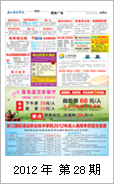2012年电视报第二十八期