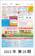 2012年电视报第二十九期