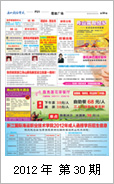 2012年电视报第三十期