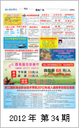 2012年电视报第三十四期