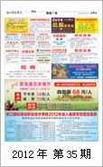 2012年电视报第三十五期