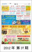2012年电视报第三十七期