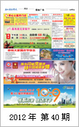 2012年电视报第四十期