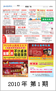 2010年电视报第一期