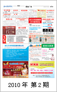 2010年电视报第二期