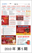 2010年电视报第五期
