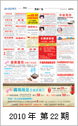 2010年电视报第二十二期