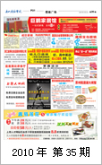2010年电视报第三十五期