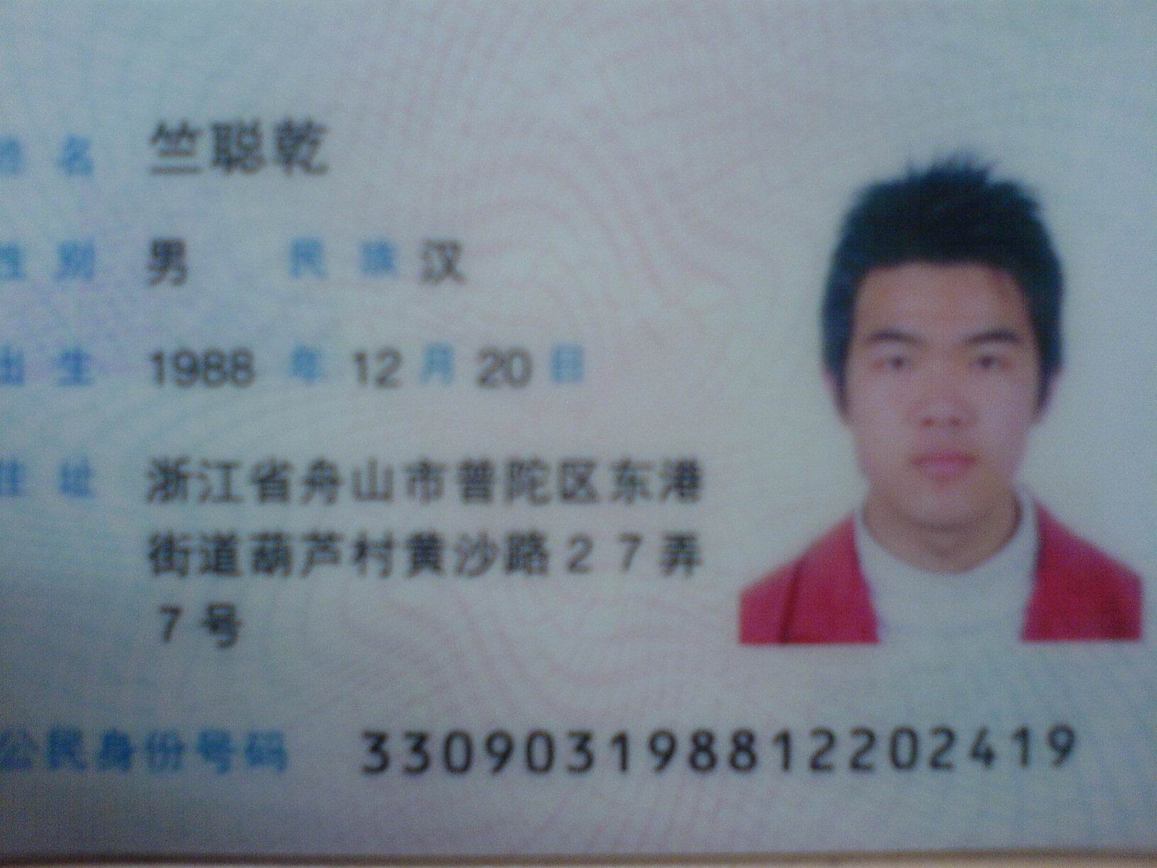 竺聪乾