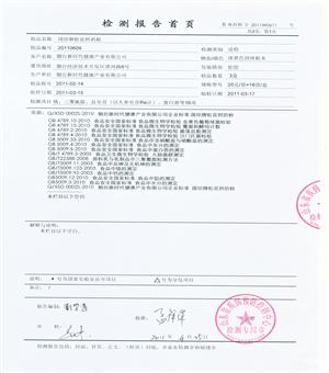 满圆