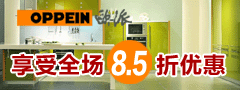 舟山欧派橱柜