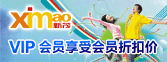舟山市新茂百货责任有限公司