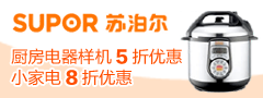 苏泊尔舟山总经销