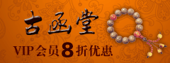 舟山市古涵堂