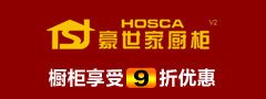 舟山豪世家橱柜工贸有限公司