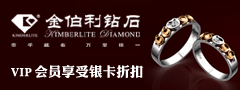 金伯利钻石舟山专卖店