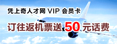 通达航空