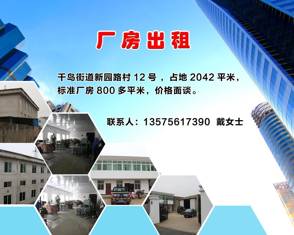 厂方出租