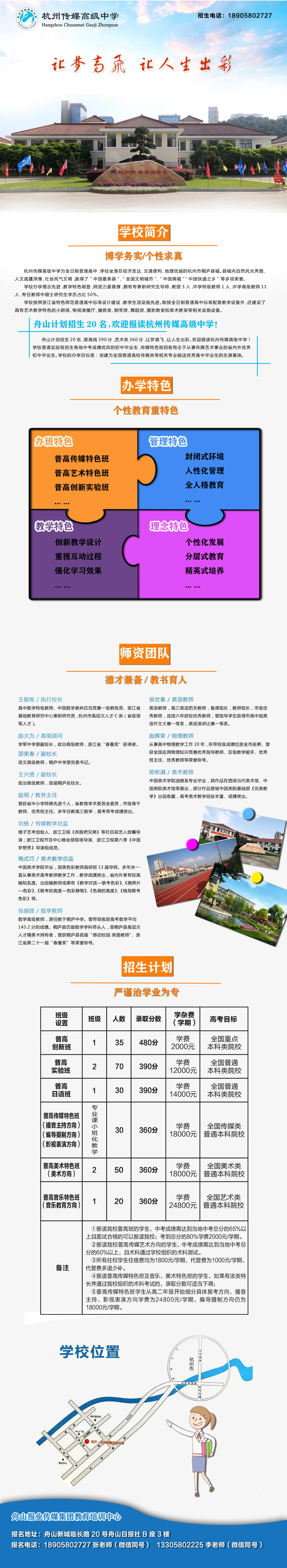 华茂国际学校招生