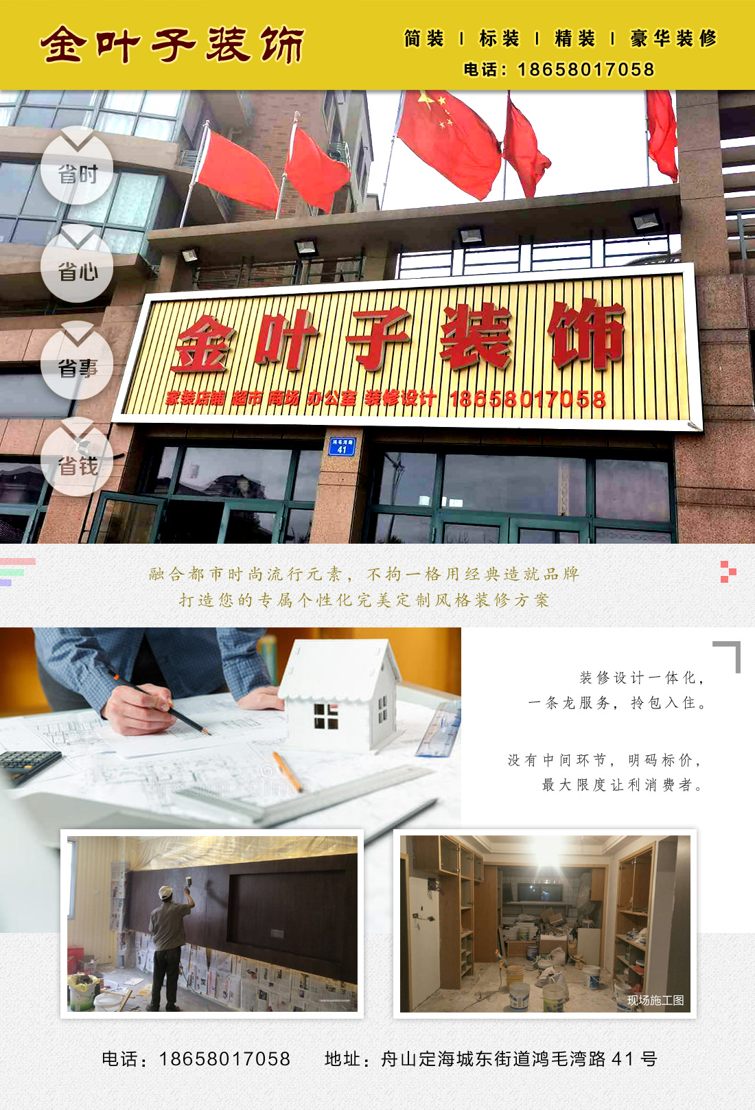 金叶子装饰